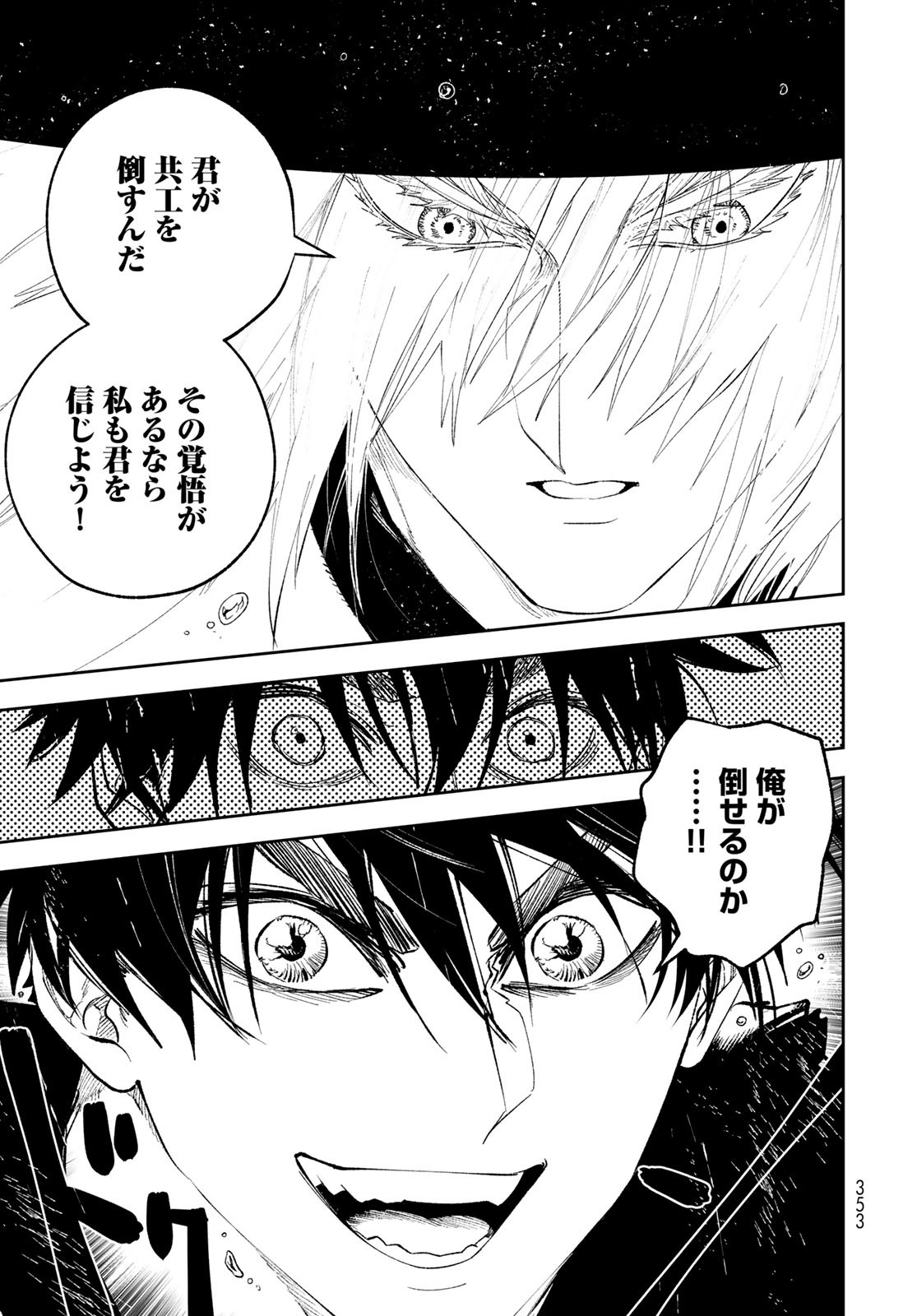 Yellow Flame Chap 2 - Pic 85