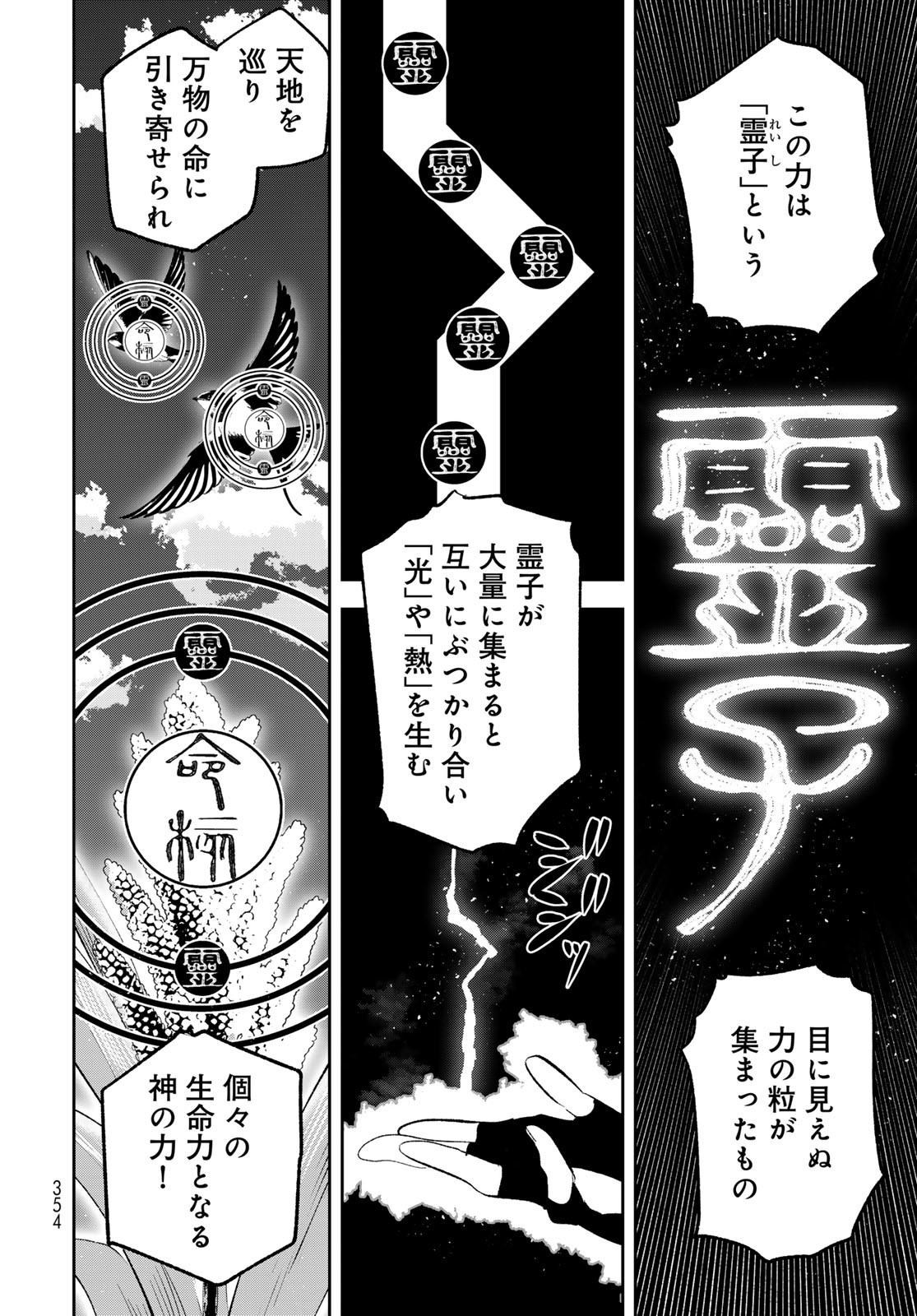 Yellow Flame Chap 2 - Pic 86