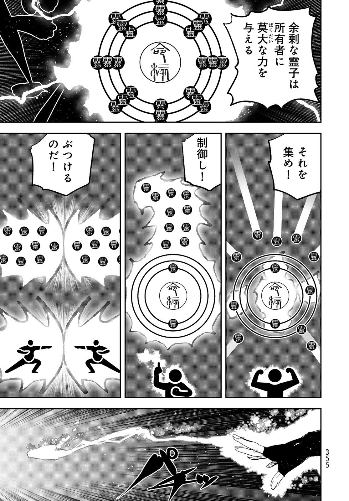 Yellow Flame Chap 2 - Pic 87