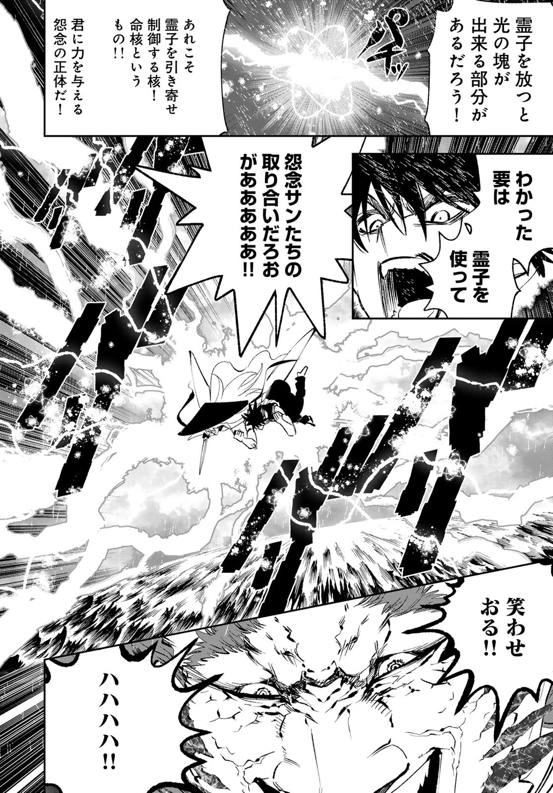 Yellow Flame Chap 2 - Pic 88