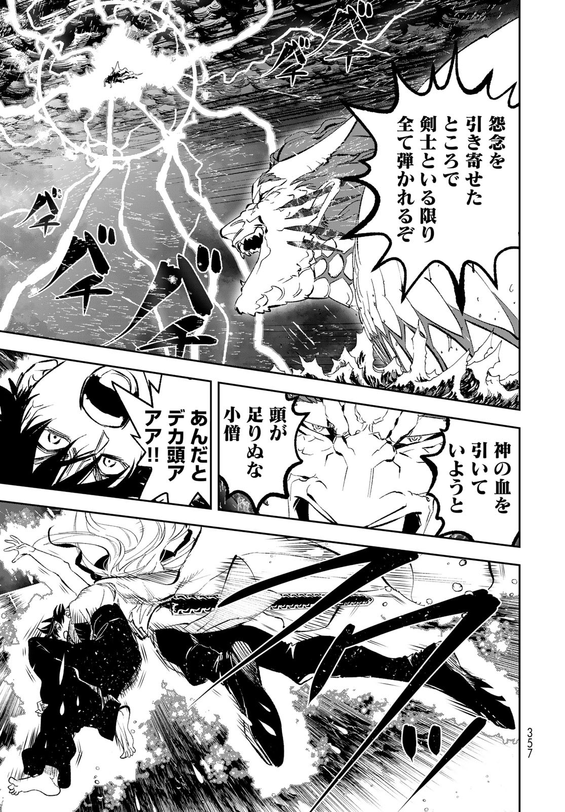 Yellow Flame Chap 2 - Pic 89