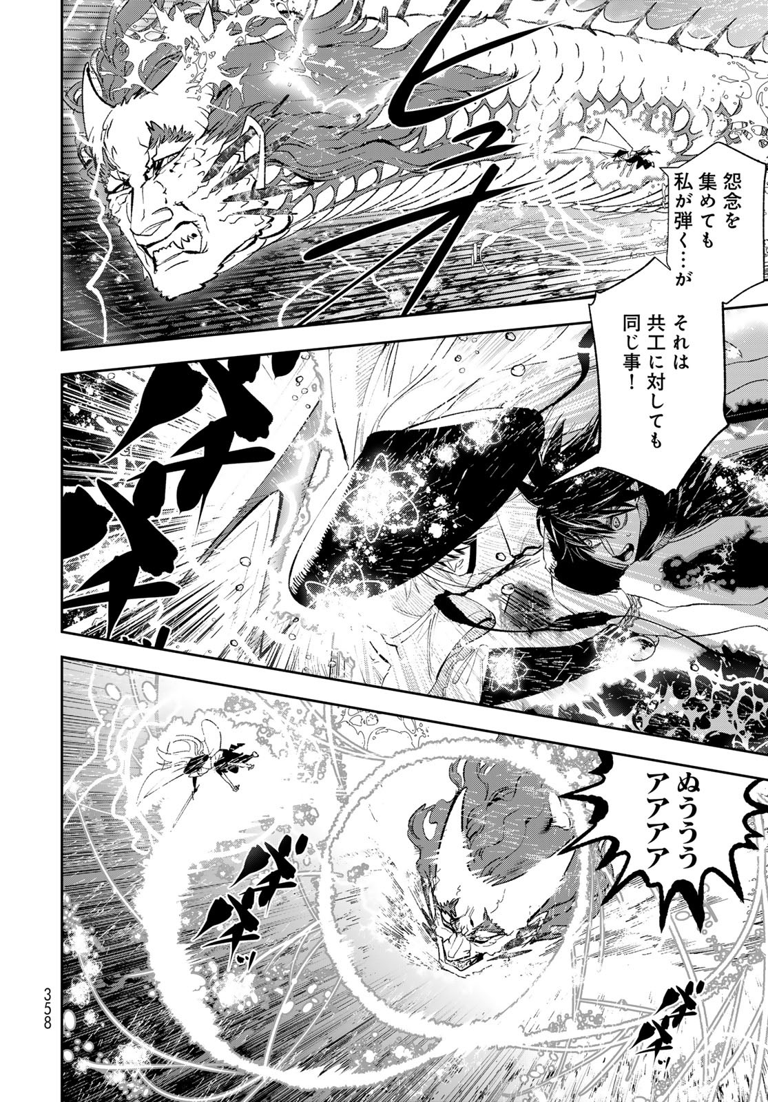Yellow Flame Chap 2 - Pic 90