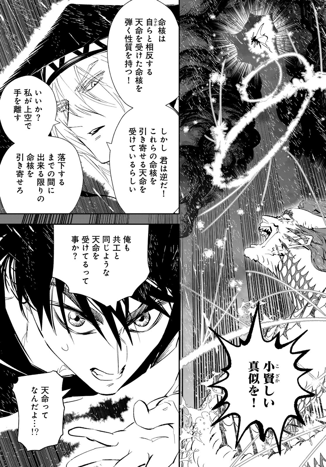 Yellow Flame Chap 2 - Pic 91