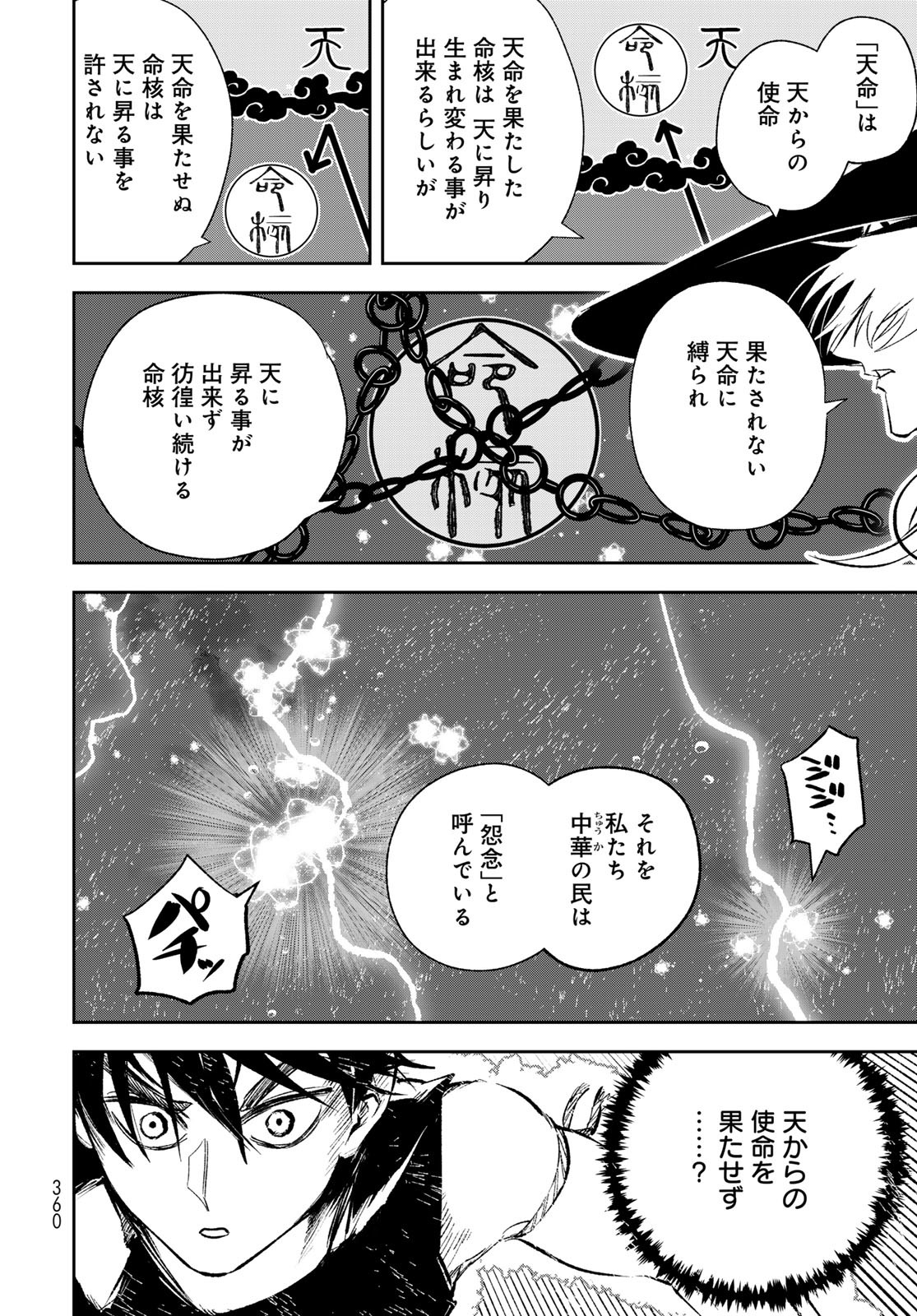 Yellow Flame Chap 2 - Pic 92