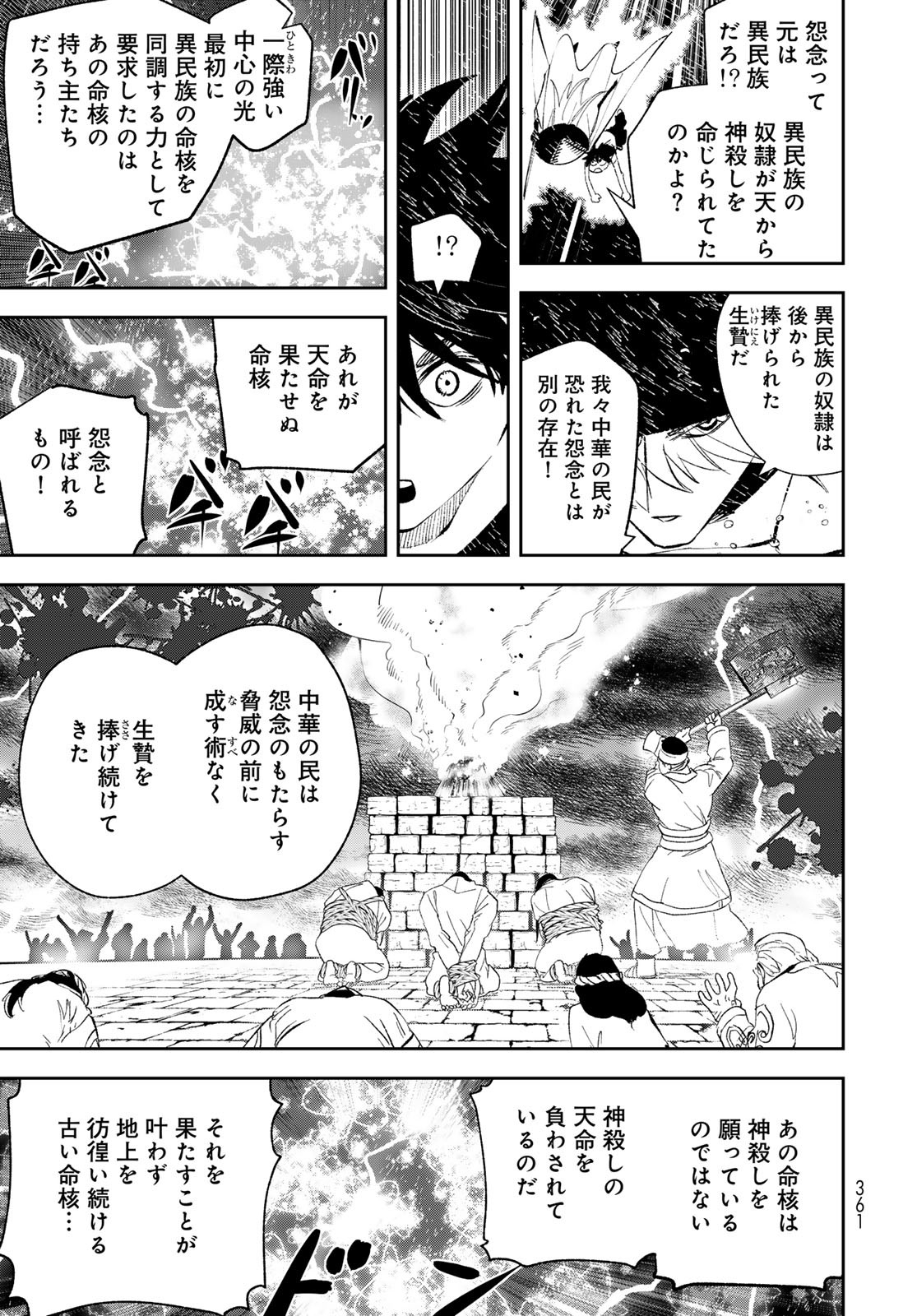 Yellow Flame Chap 2 - Pic 93