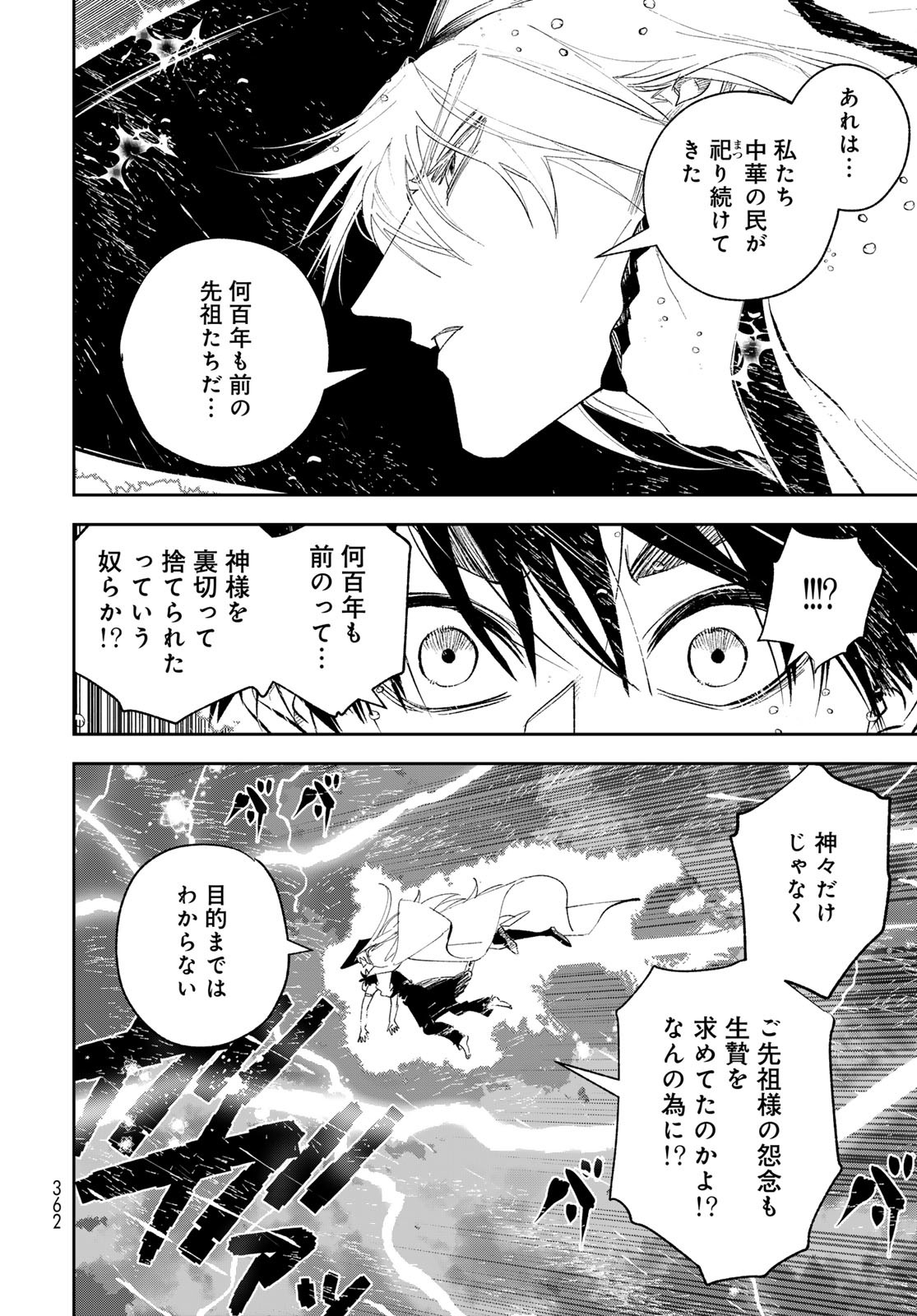 Yellow Flame Chap 2 - Pic 94