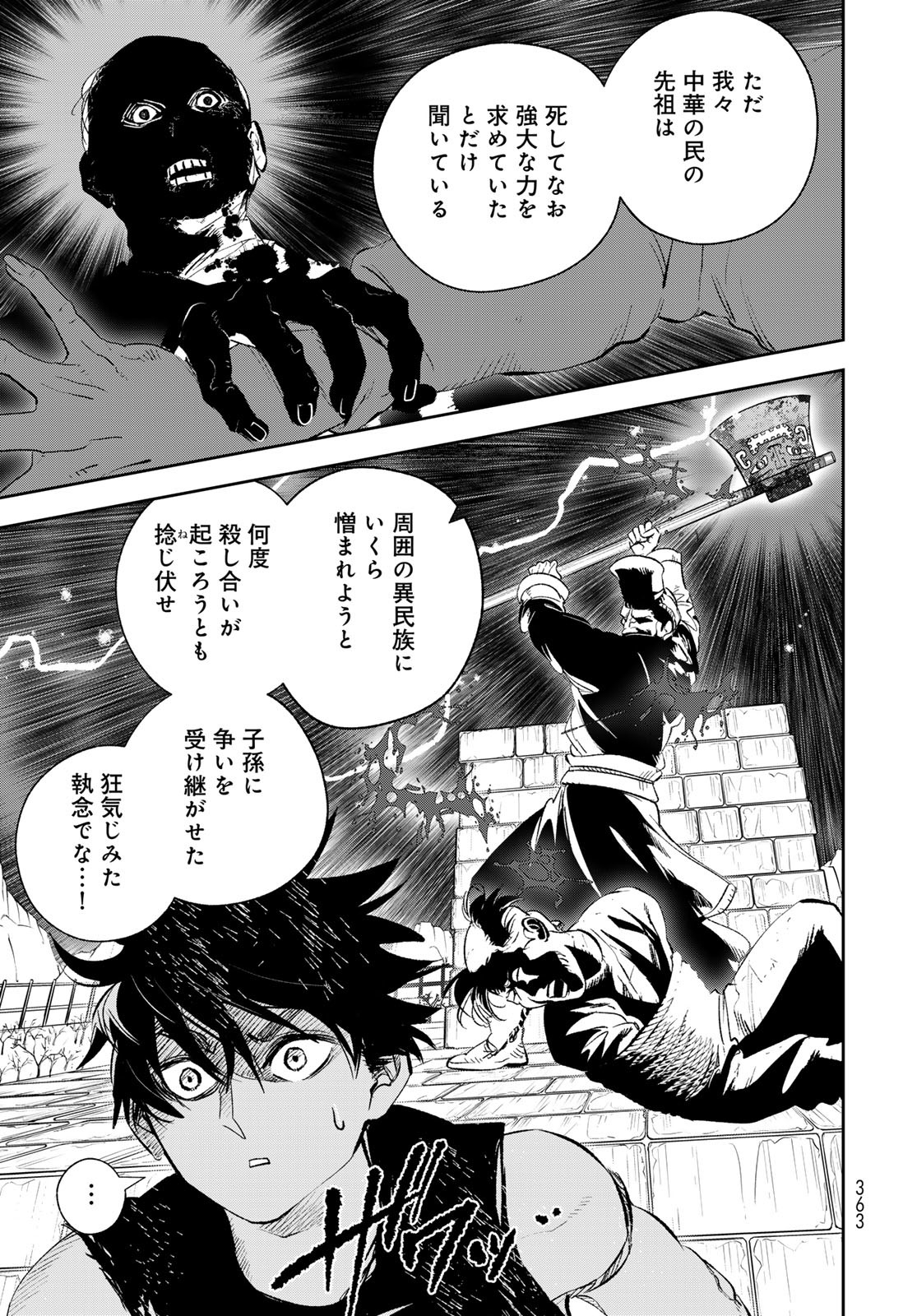 Yellow Flame Chap 2 - Pic 95