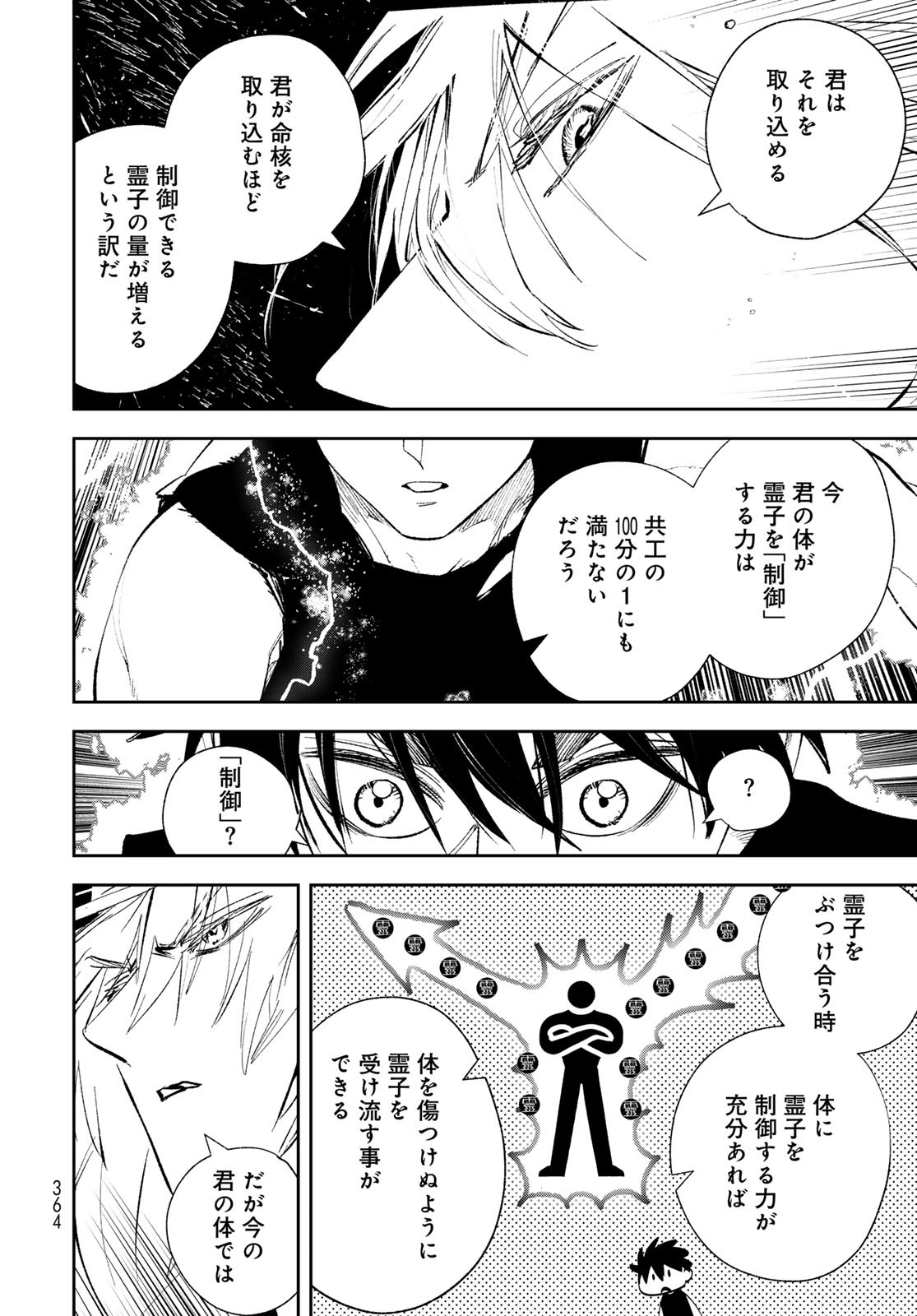 Yellow Flame Chap 2 - Pic 96
