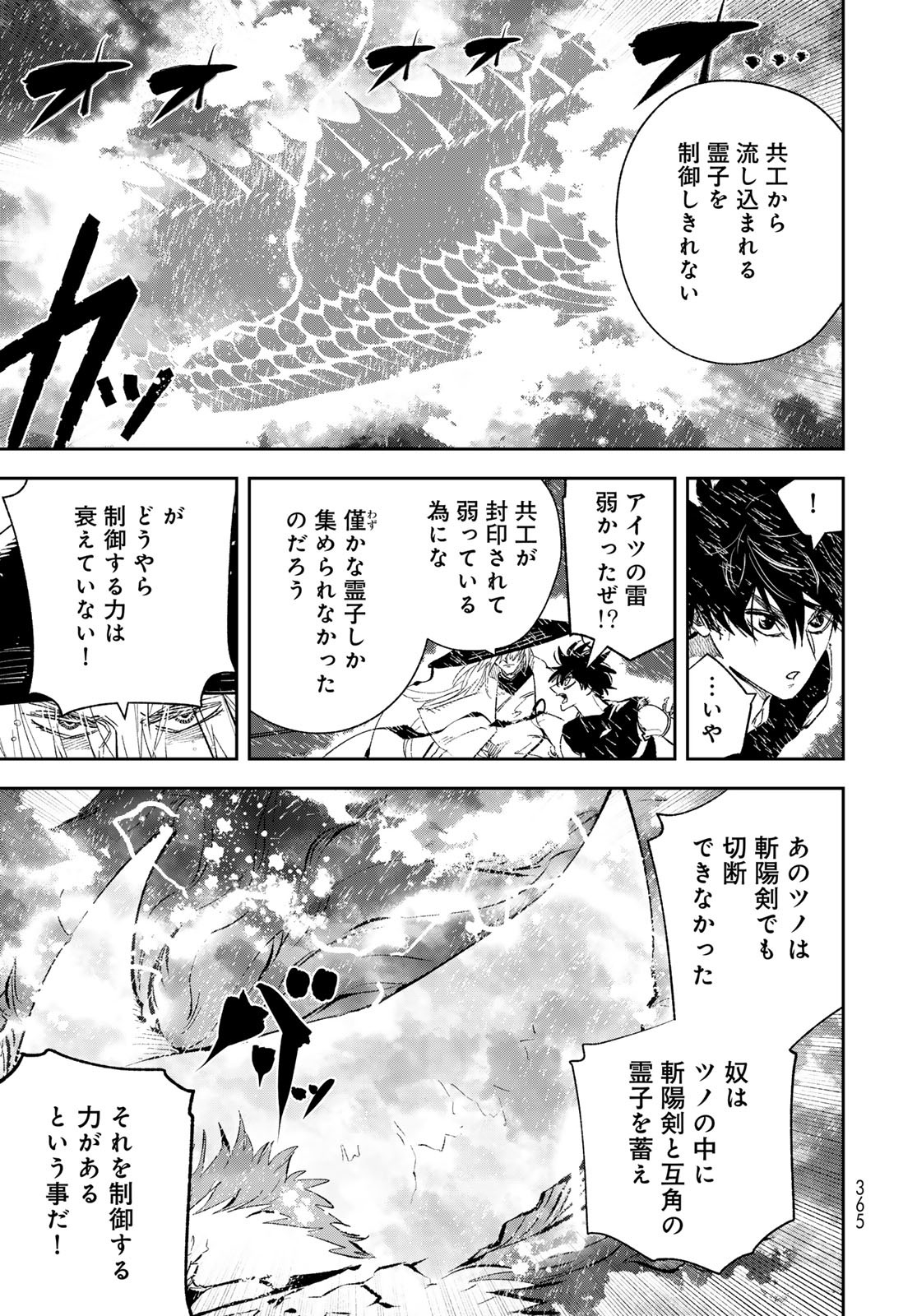 Yellow Flame Chap 2 - Pic 97