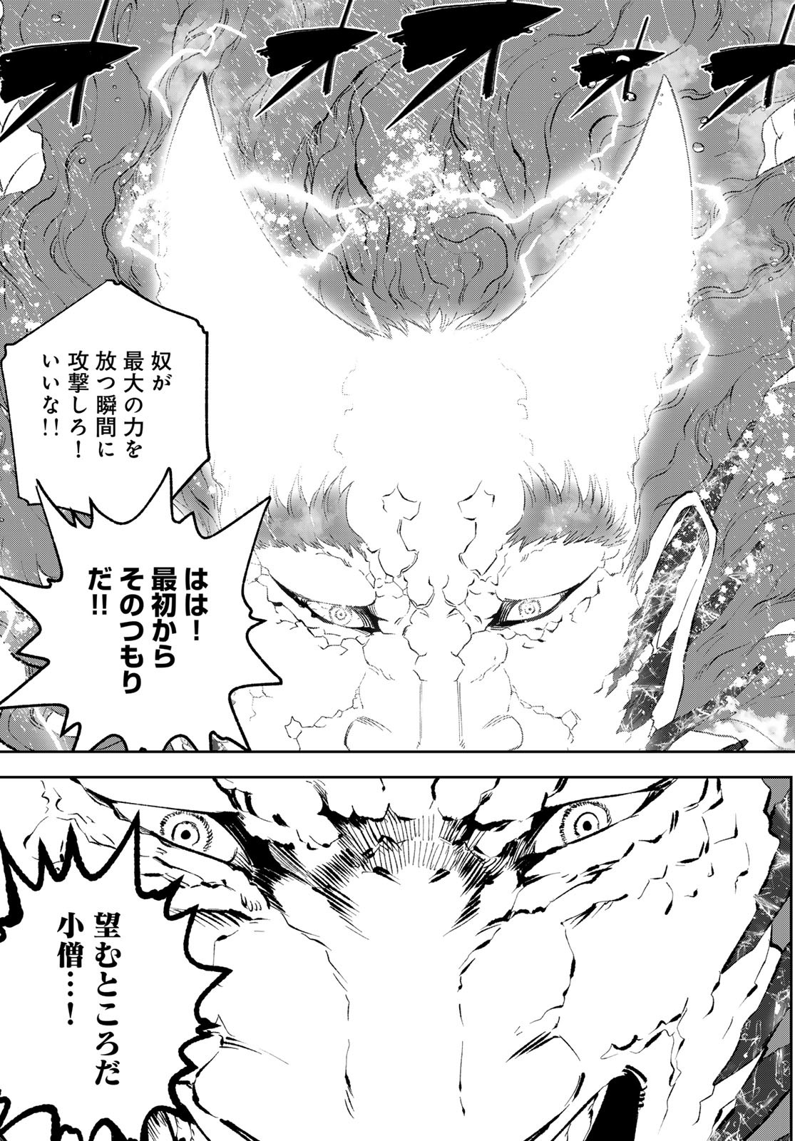 Yellow Flame Chap 2 - Pic 99