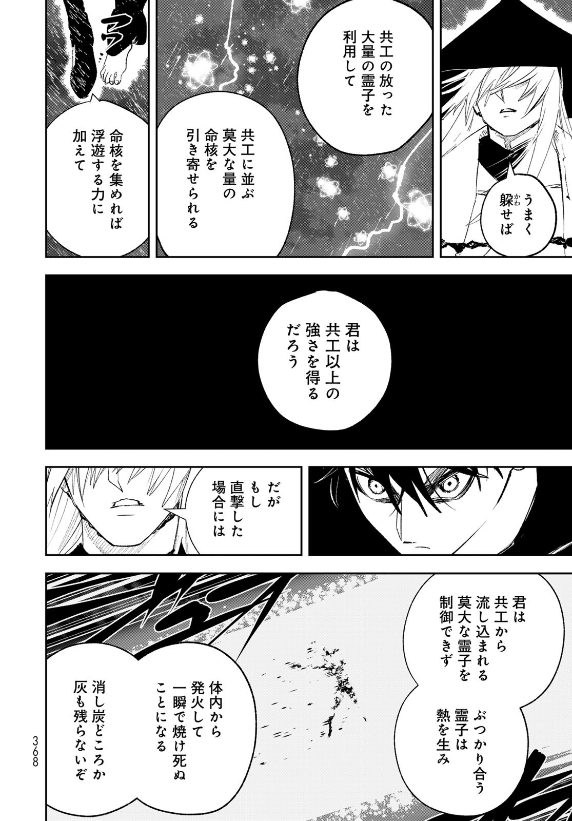 Yellow Flame Chap 2 - Pic 100