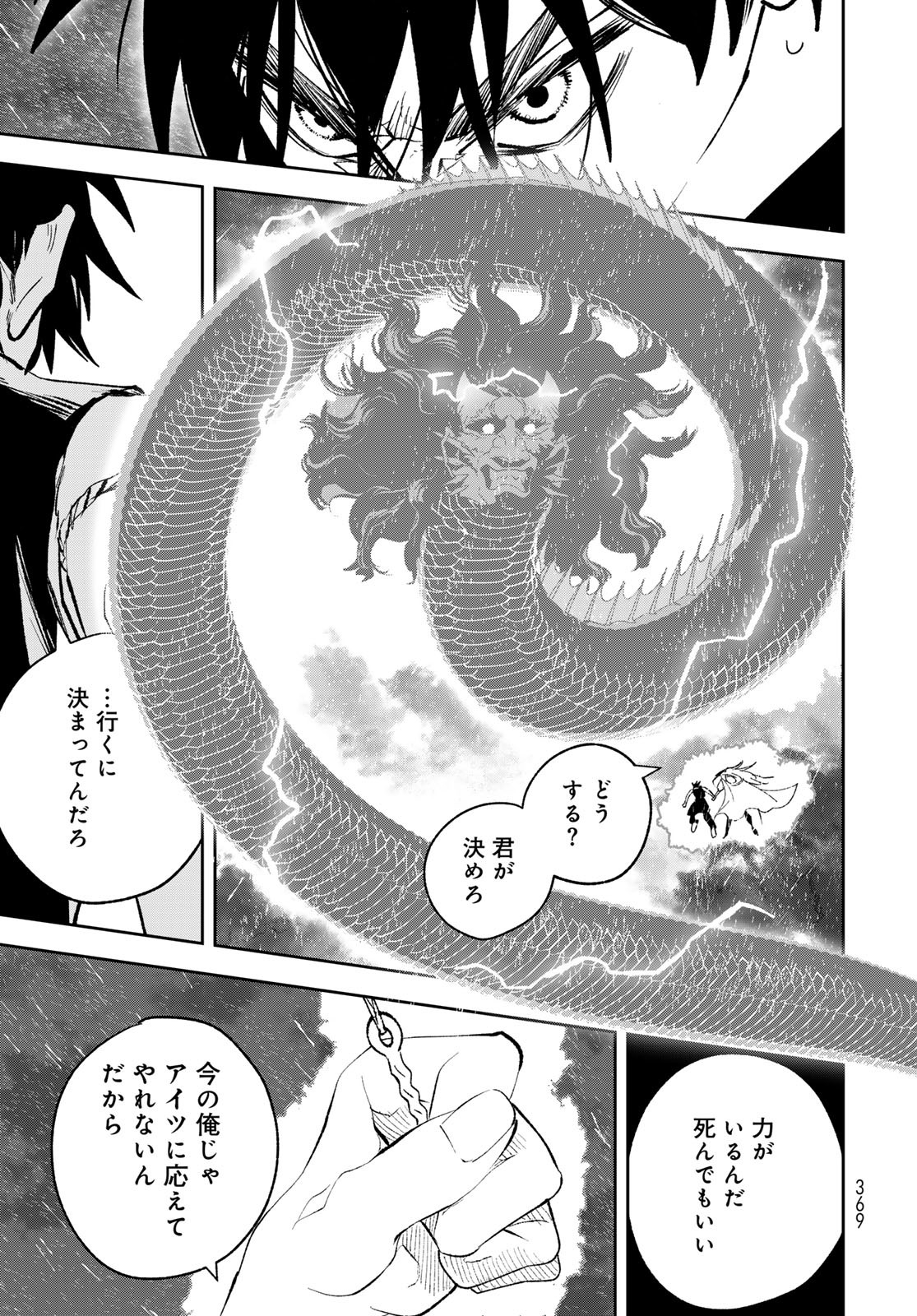 Yellow Flame Chap 2 - Pic 101