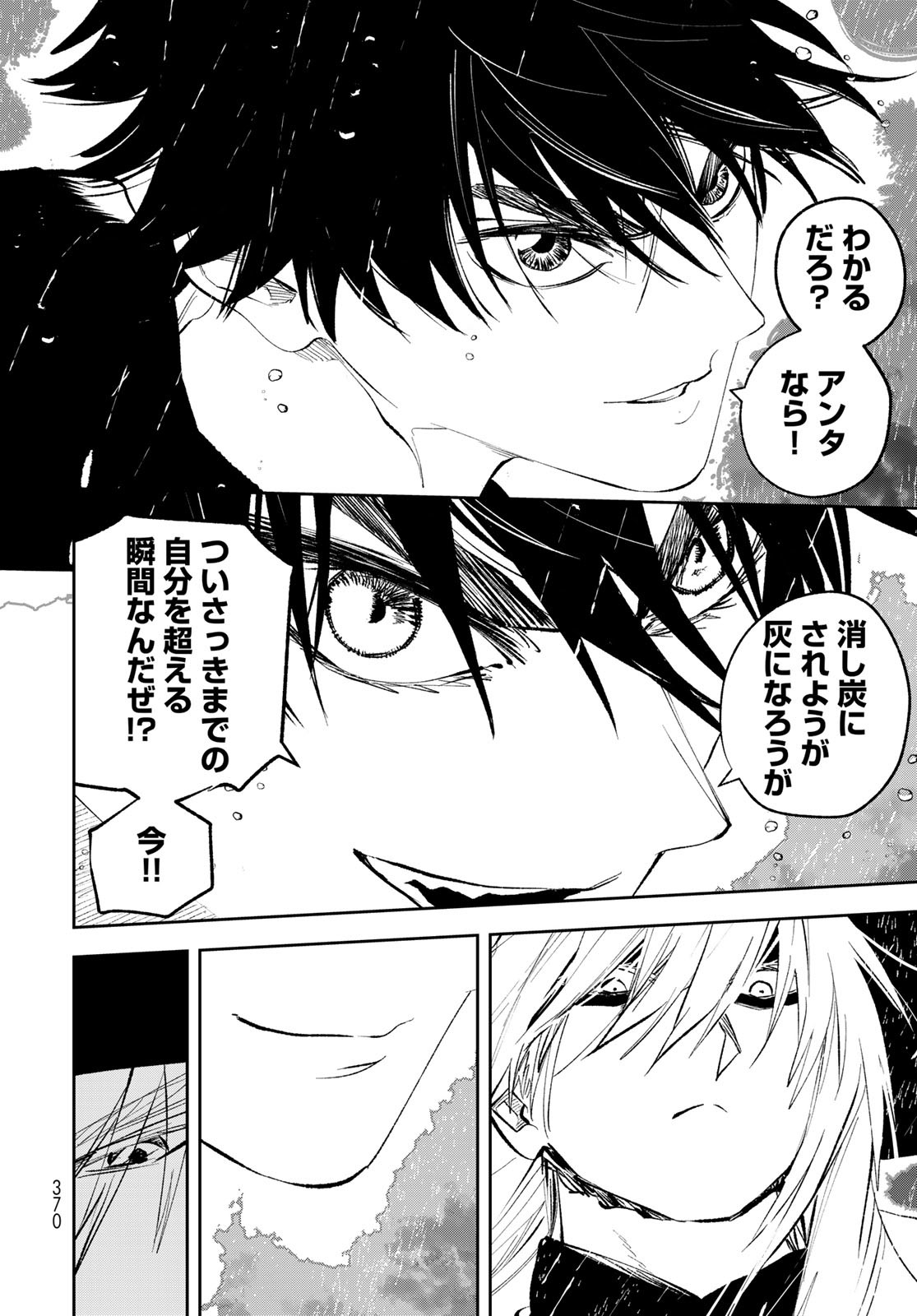 Yellow Flame Chap 2 - Pic 102