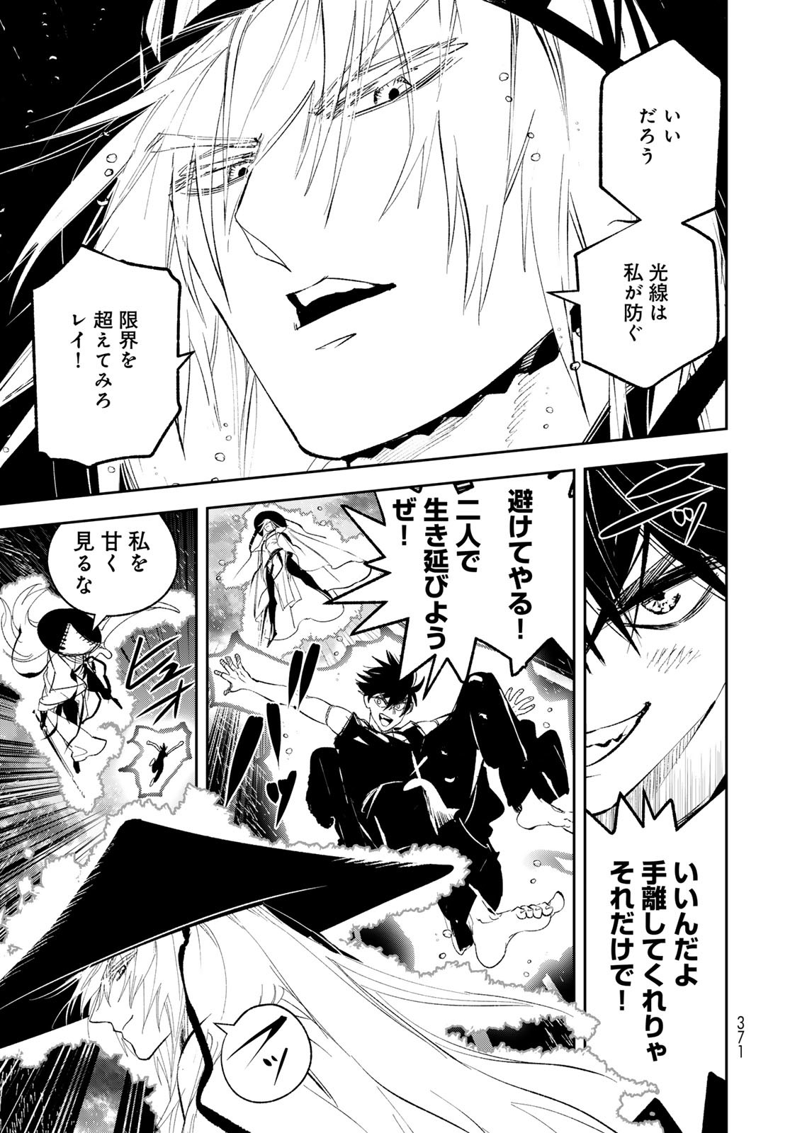 Yellow Flame Chap 2 - Pic 103