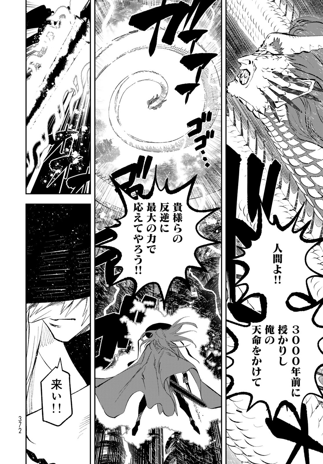 Yellow Flame Chap 2 - Pic 104