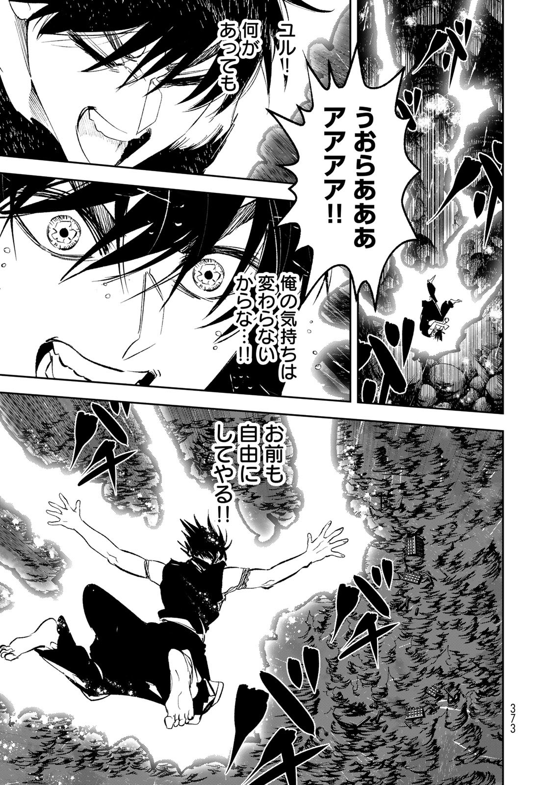 Yellow Flame Chap 2 - Pic 105