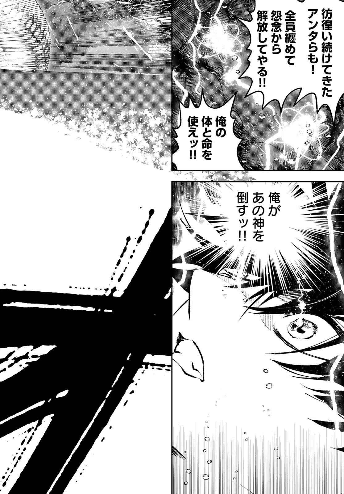 Yellow Flame Chap 2 - Pic 106
