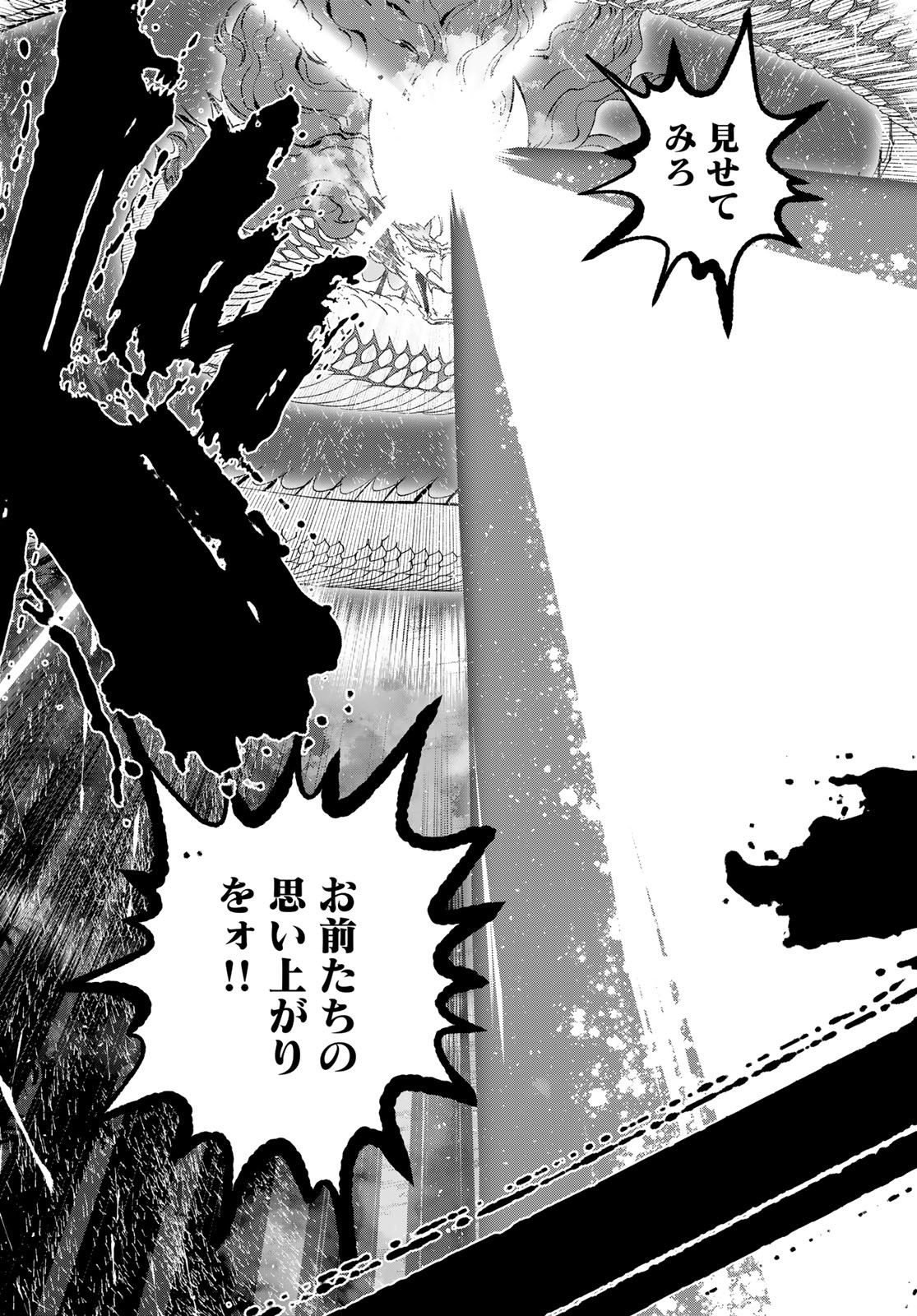 Yellow Flame Chap 2 - Pic 107