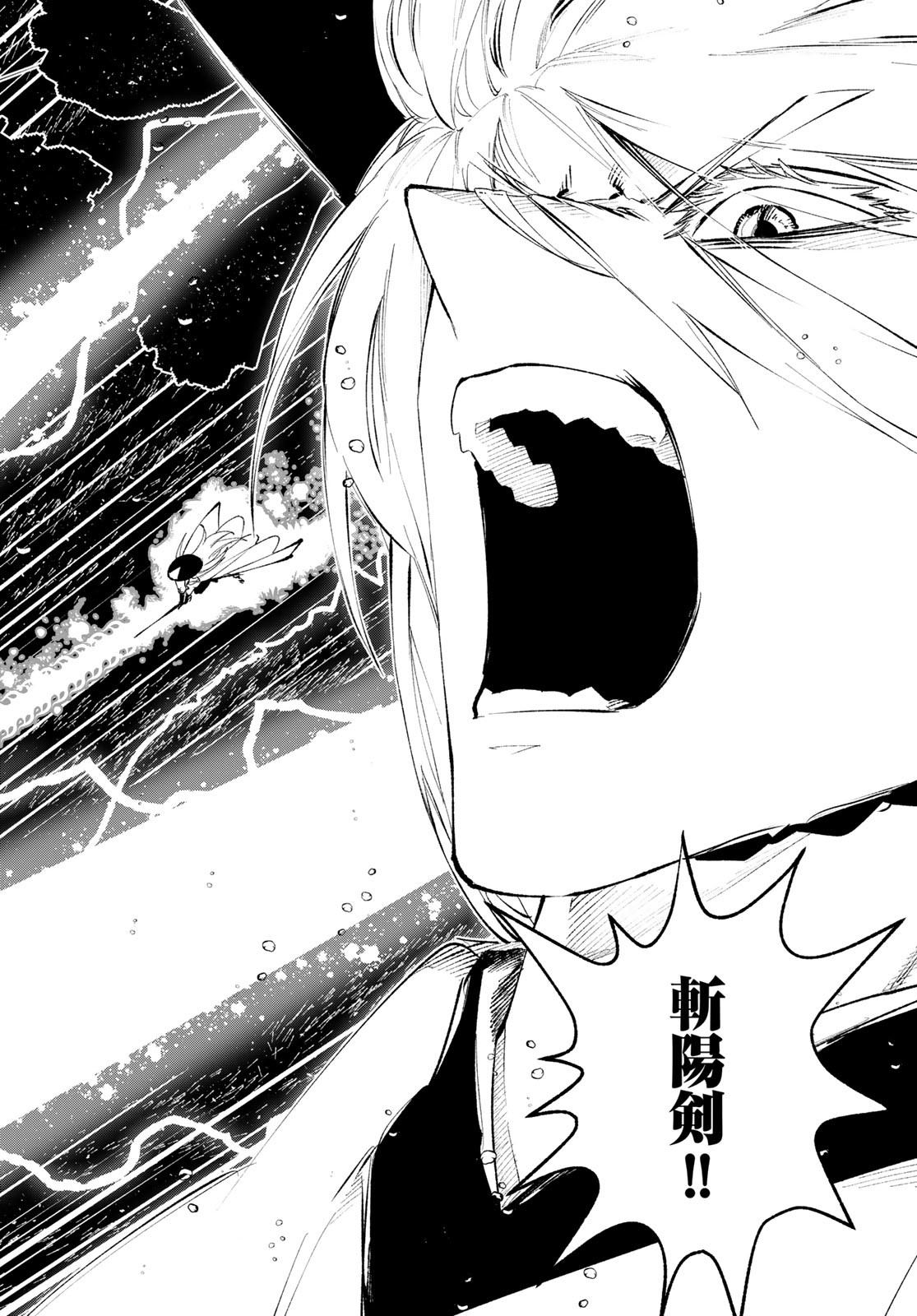 Yellow Flame Chap 2 - Pic 108