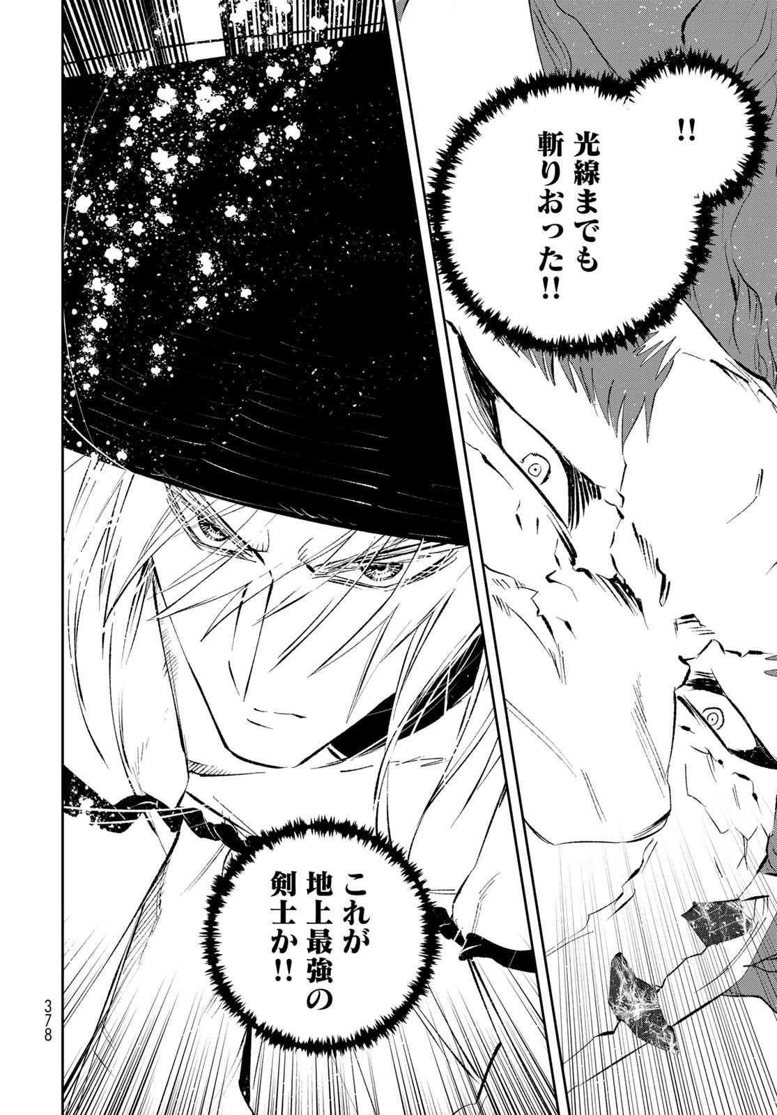 Yellow Flame Chap 2 - Pic 110