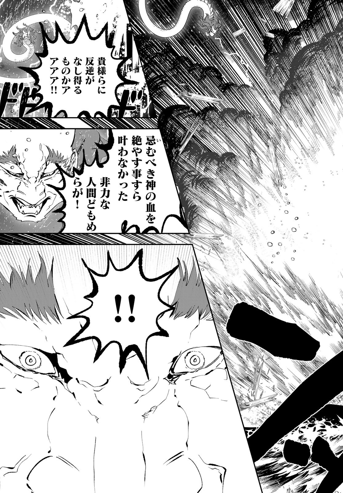 Yellow Flame Chap 2 - Pic 113