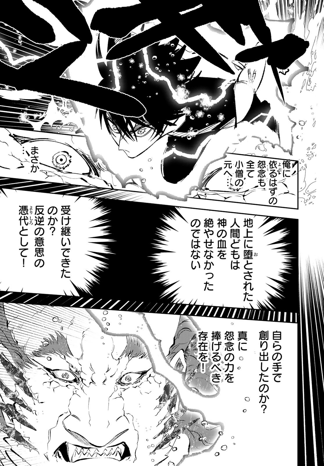 Yellow Flame Chap 2 - Pic 115