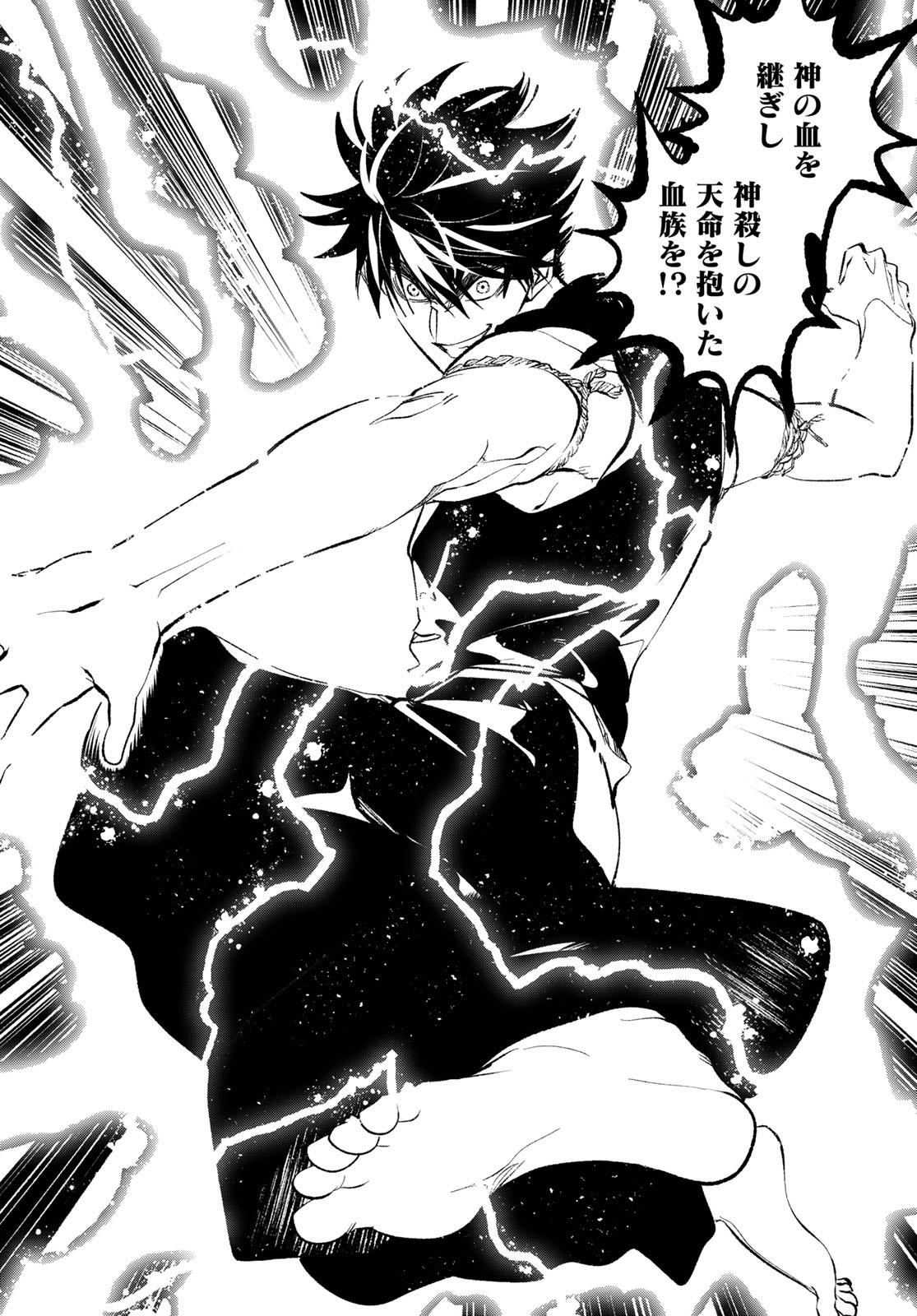 Yellow Flame Chap 2 - Pic 116