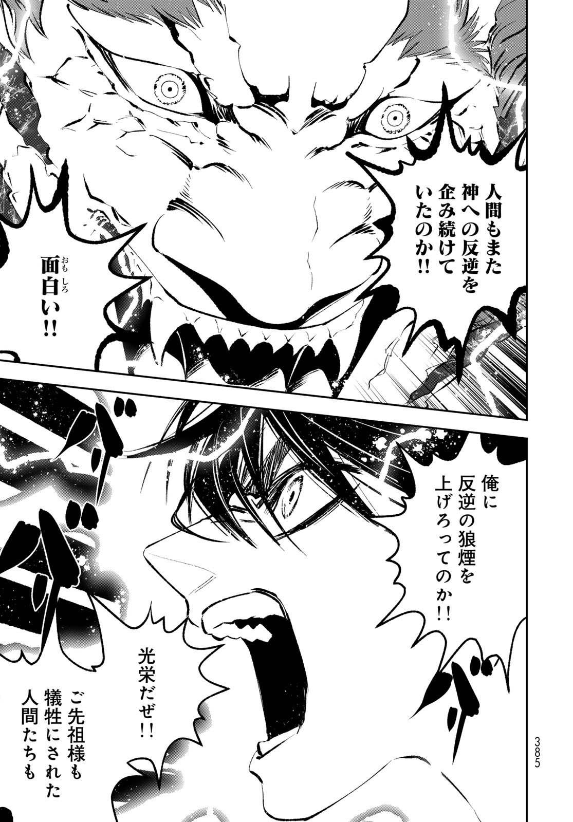 Yellow Flame Chap 2 - Pic 117