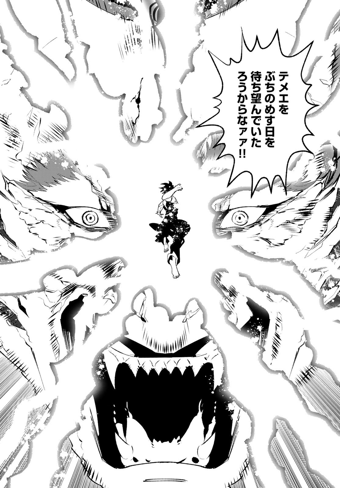 Yellow Flame Chap 2 - Pic 118