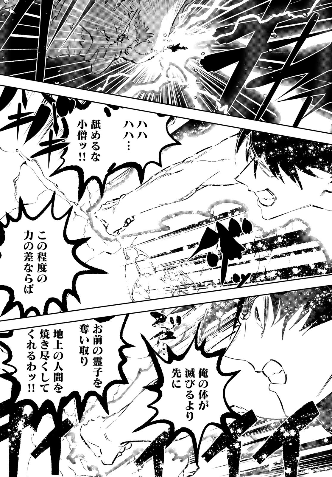 Yellow Flame Chap 2 - Pic 119