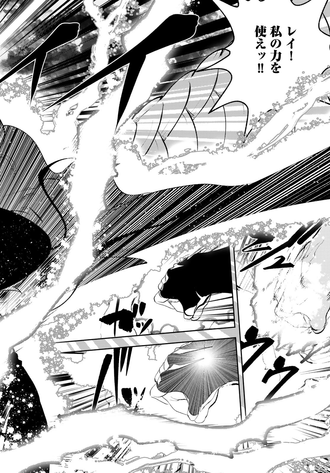 Yellow Flame Chap 2 - Pic 120