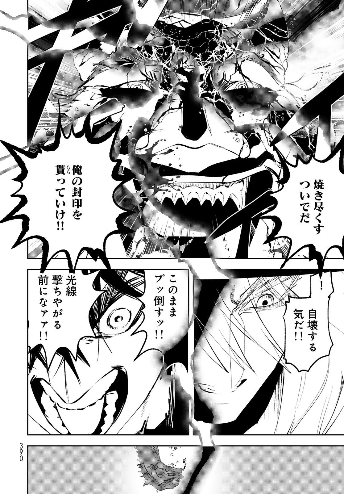 Yellow Flame Chap 2 - Pic 122