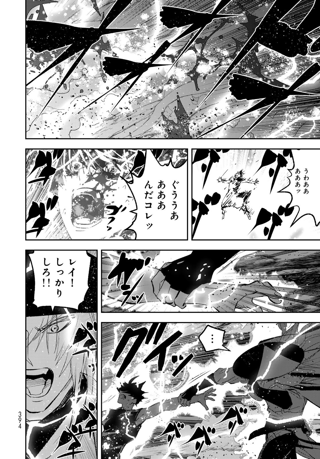 Yellow Flame Chap 2 - Pic 126