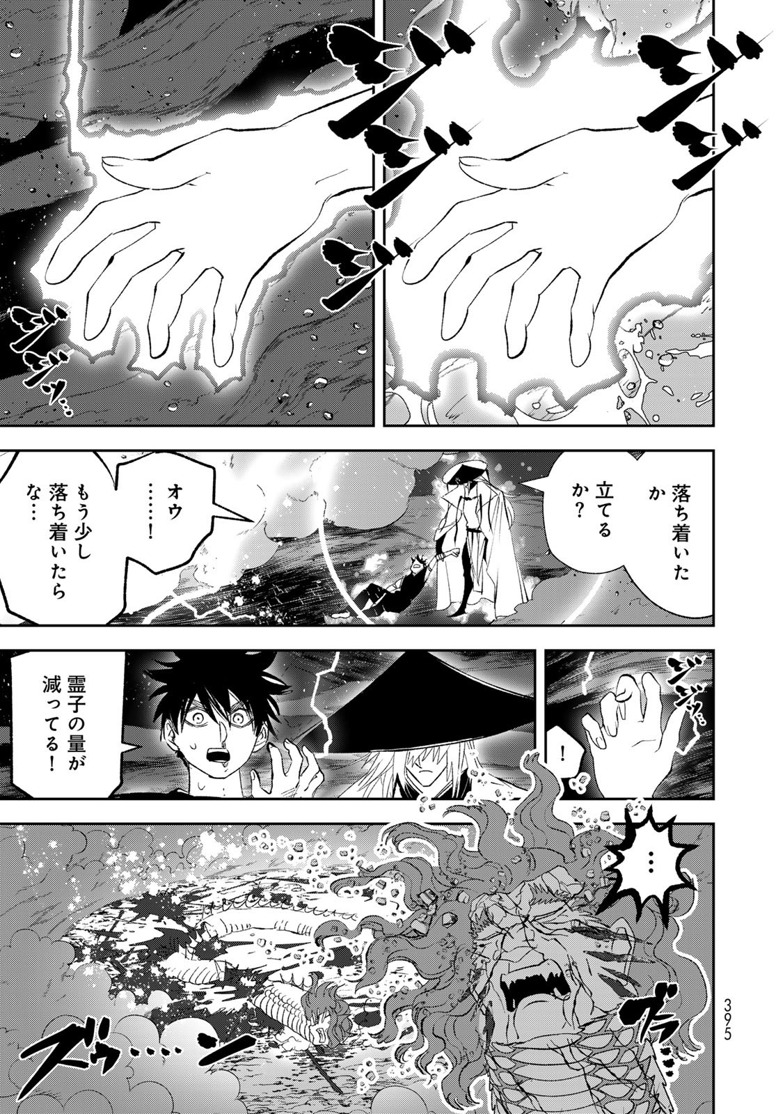 Yellow Flame Chap 2 - Pic 127