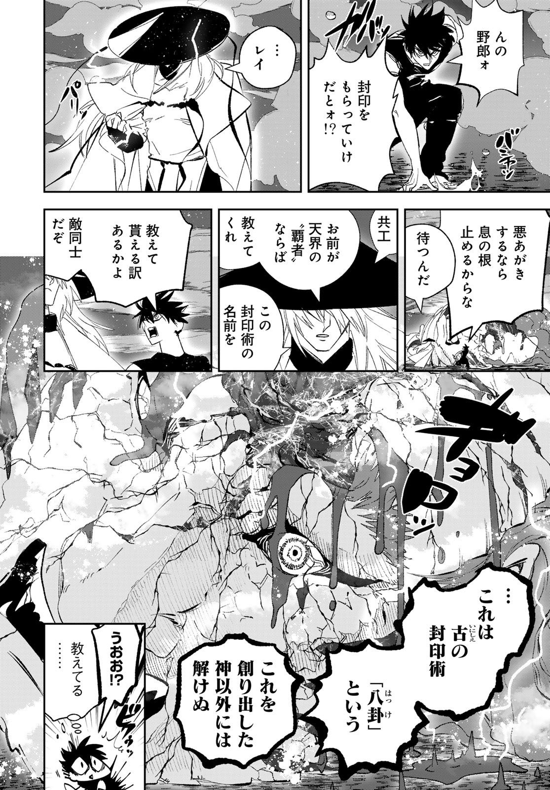 Yellow Flame Chap 2 - Pic 128