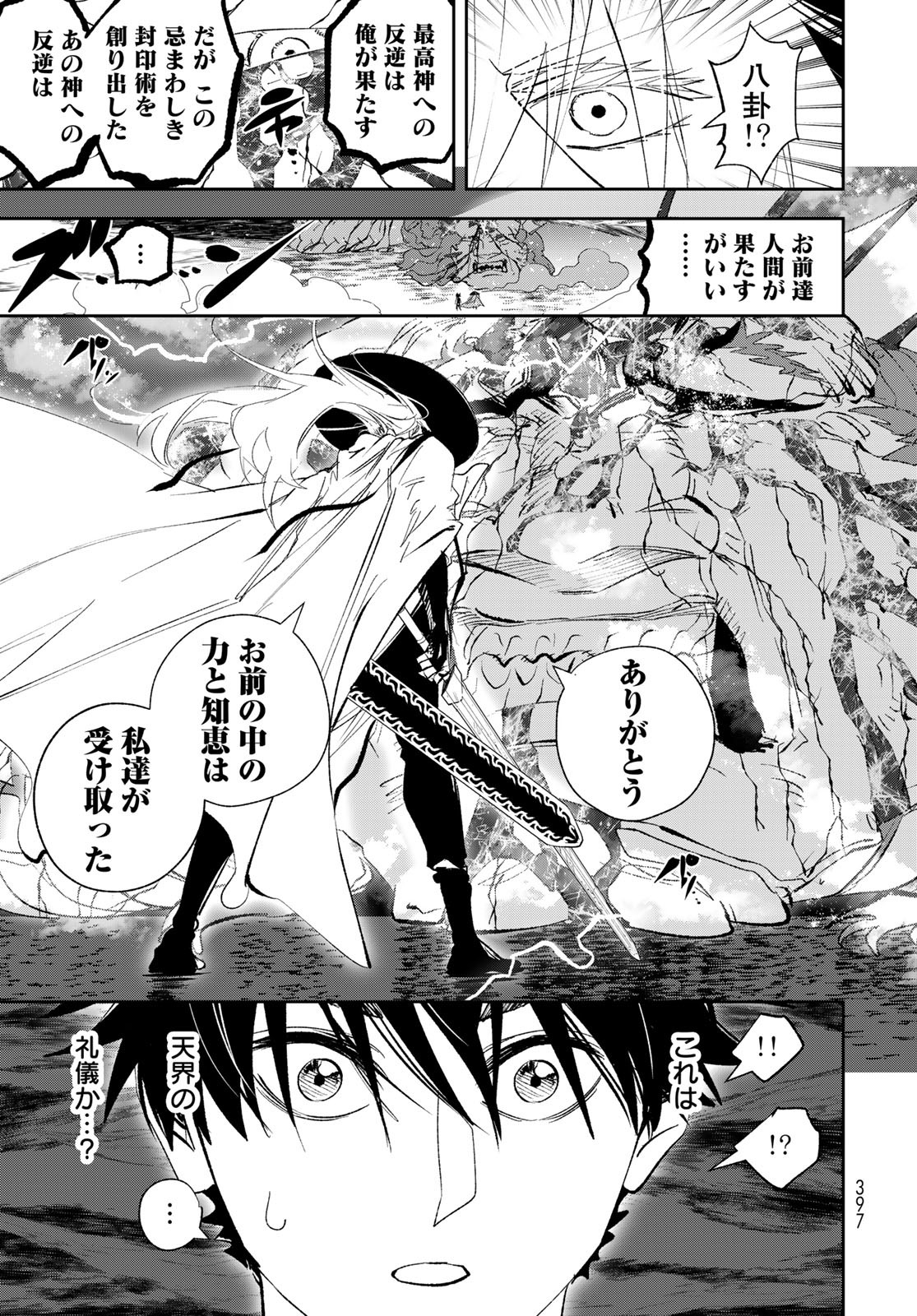 Yellow Flame Chap 2 - Pic 129