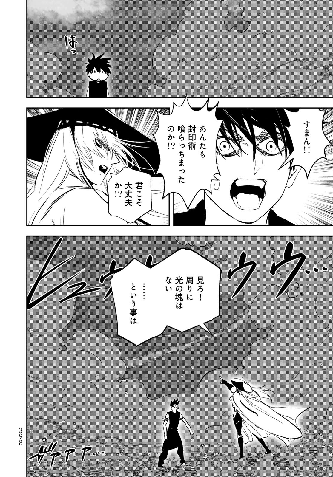 Yellow Flame Chap 2 - Pic 130