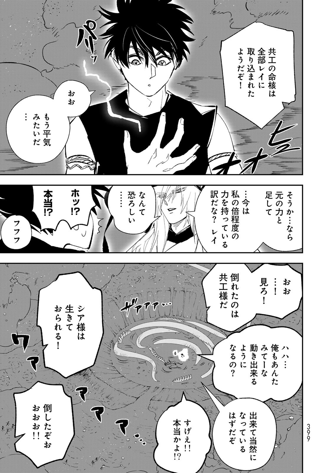 Yellow Flame Chap 2 - Pic 131
