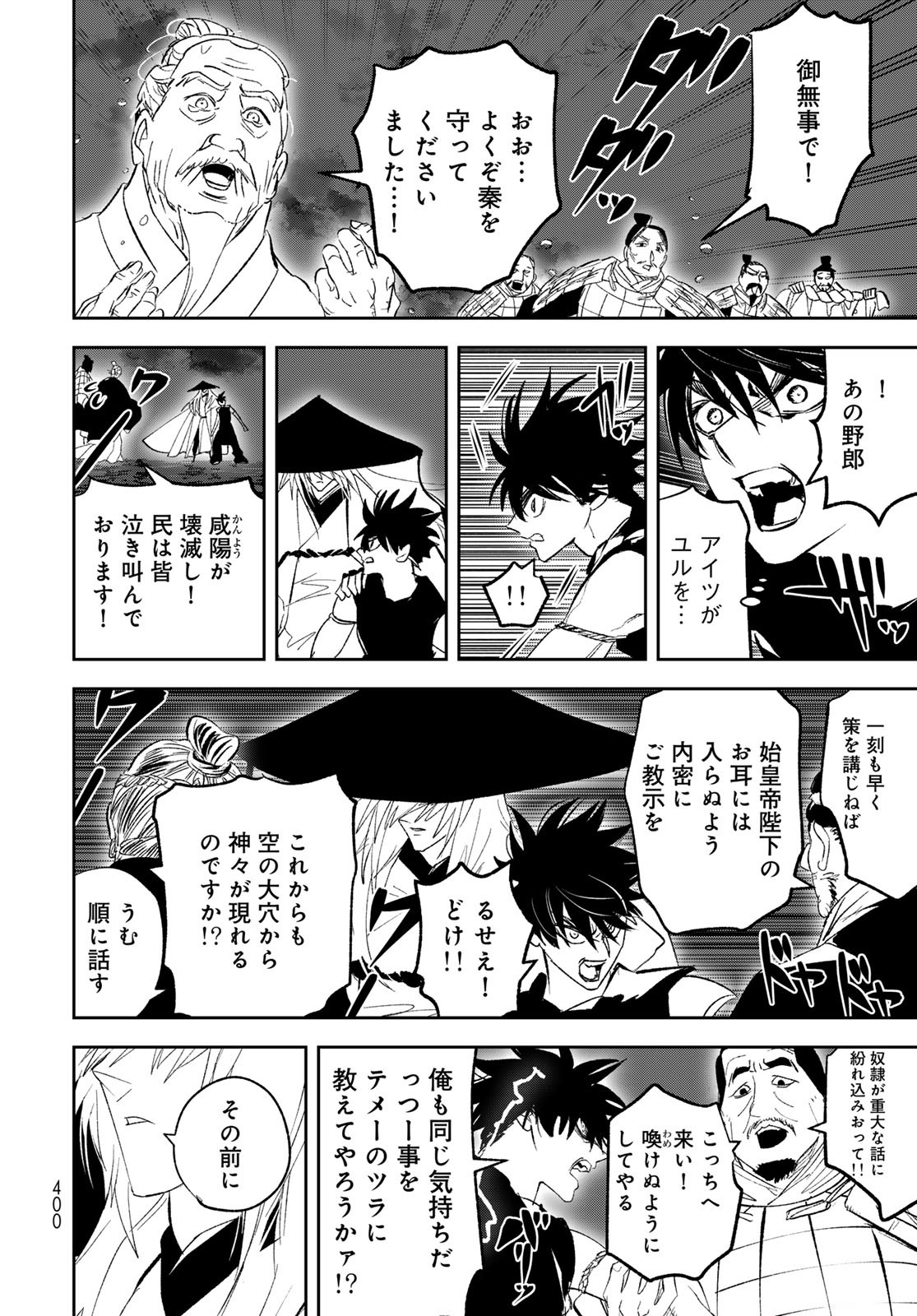 Yellow Flame Chap 2 - Pic 132
