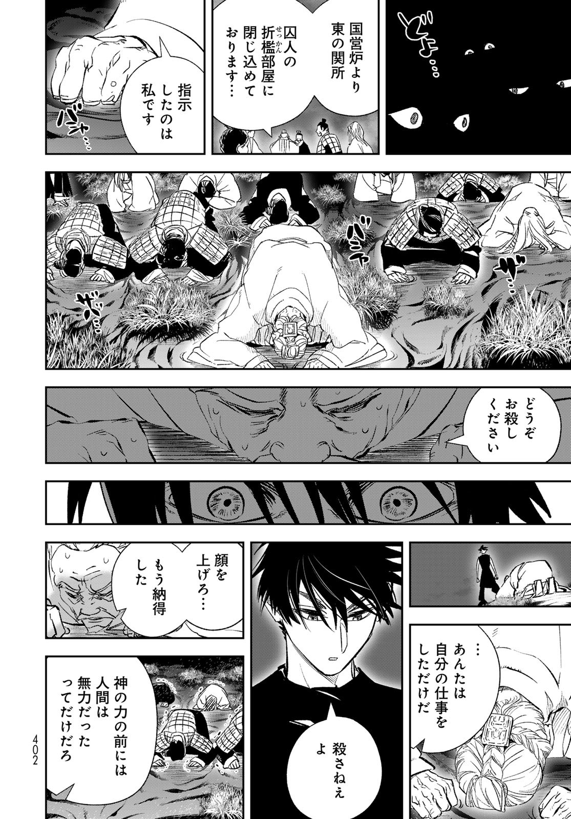 Yellow Flame Chap 2 - Pic 134