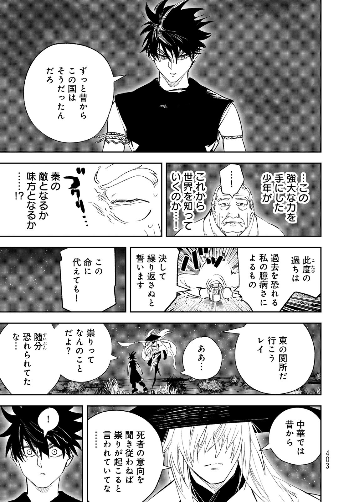 Yellow Flame Chap 2 - Pic 135