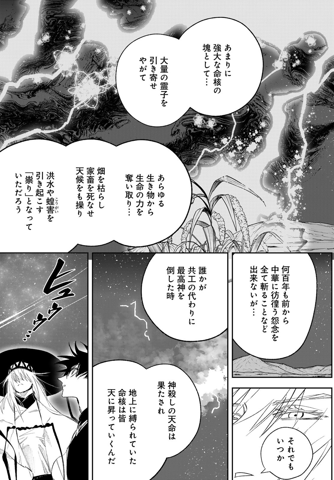 Yellow Flame Chap 2 - Pic 137