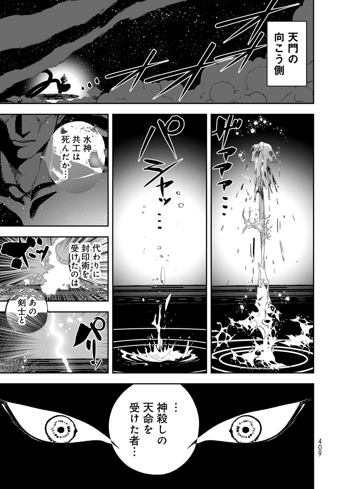 Yellow Flame Chap 2 - Pic 141