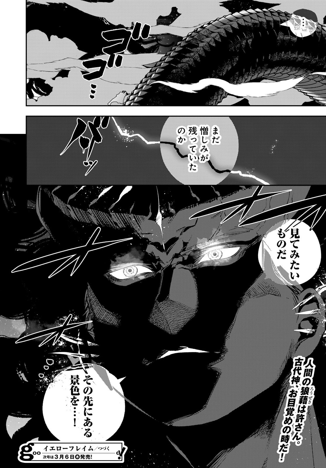 Yellow Flame Chap 2 - Pic 142