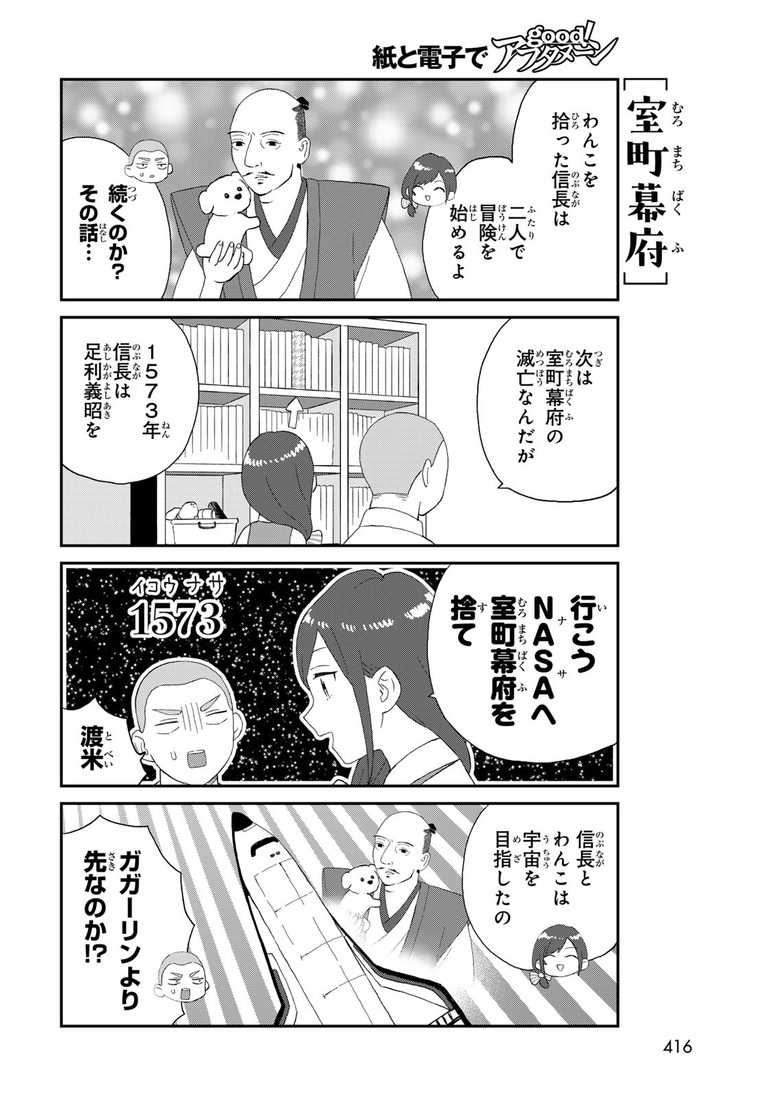 Takamine-san wa, Asuka-kun to Asobitai. Chapter 16 page 6 - nihonkuni.com