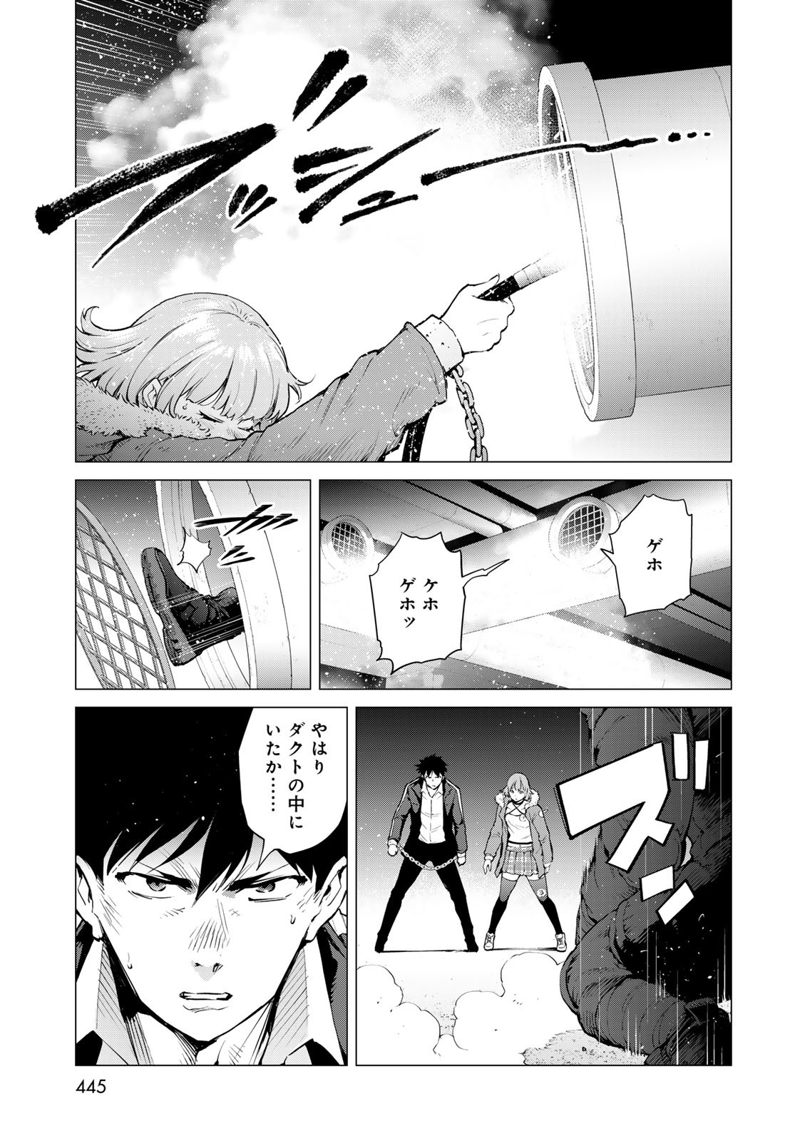 KONYA MO SERIAL KILLER TO MACHIAWASE Chapter 8 - Page 13
