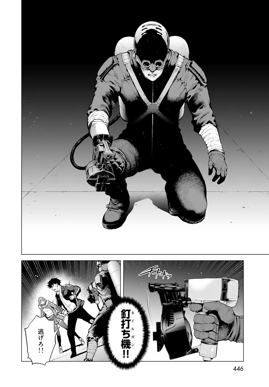 KONYA MO SERIAL KILLER TO MACHIAWASE Chapter 8 - Page 14