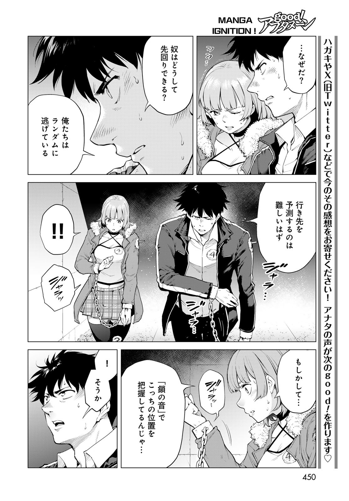 KONYA MO SERIAL KILLER TO MACHIAWASE Chapter 8 - Page 18