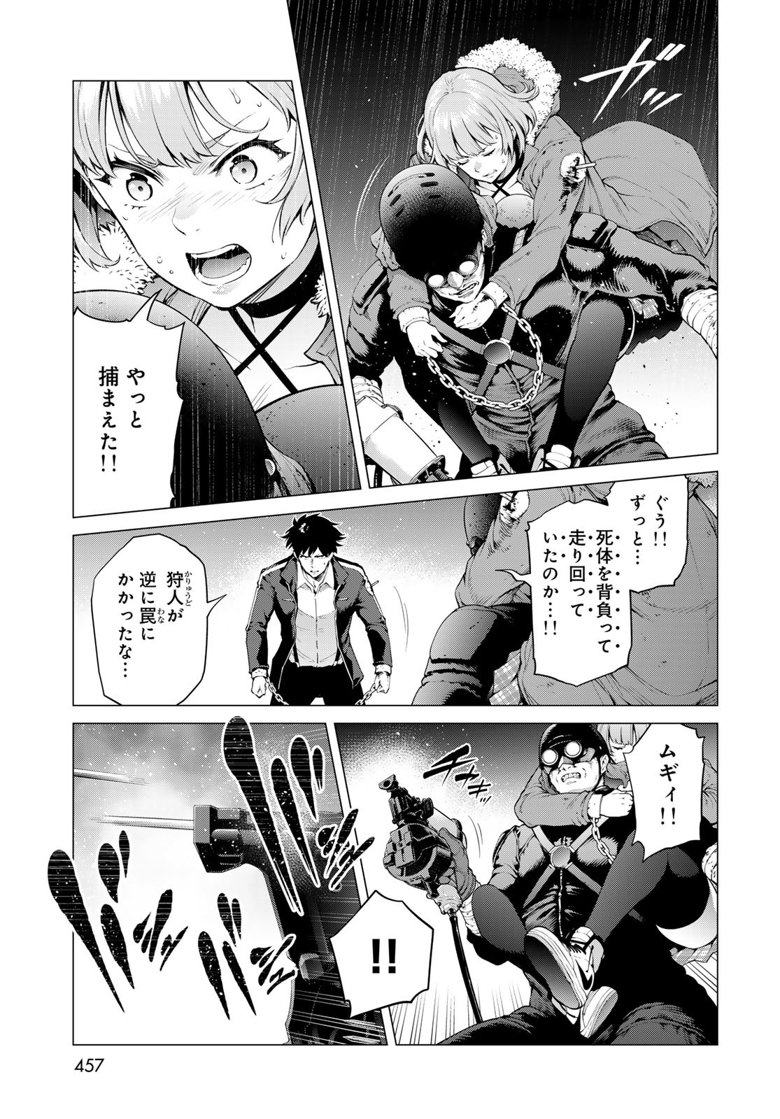 KONYA MO SERIAL KILLER TO MACHIAWASE Chapter 8 - Page 25