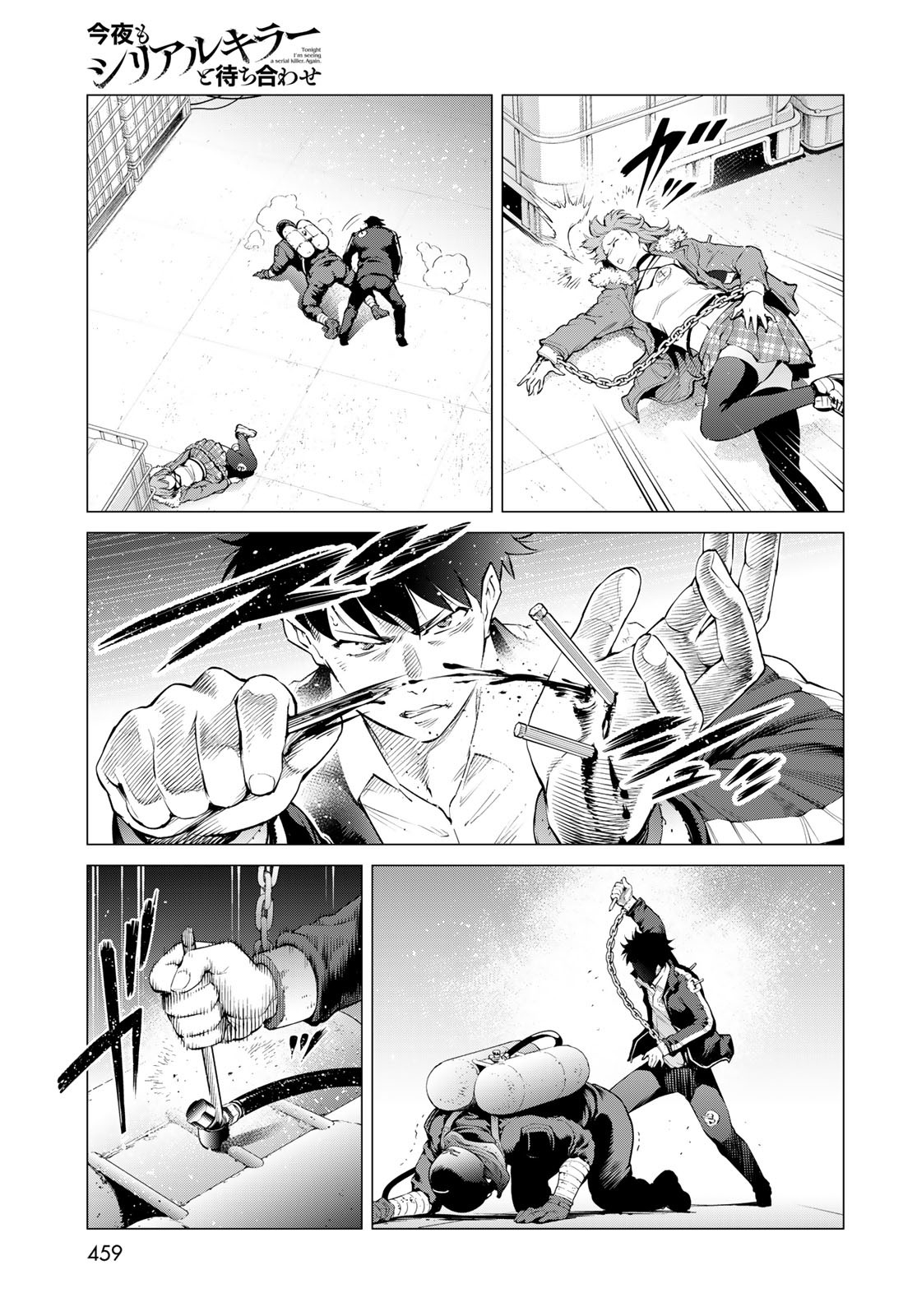 KONYA MO SERIAL KILLER TO MACHIAWASE Chapter 8 - Page 27